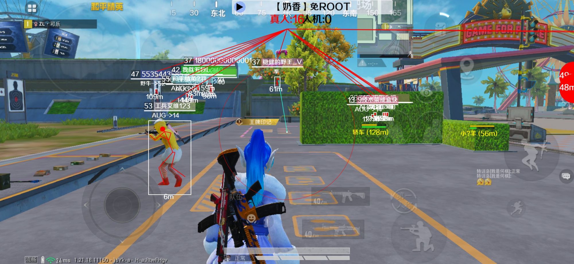 和平精英辅助《布丁》改名《奶香》依旧稳定中 - ��ƽ��Ӣ�ؾ߼������辅助预览图